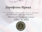 Advanced training course "Gel/Acryl"